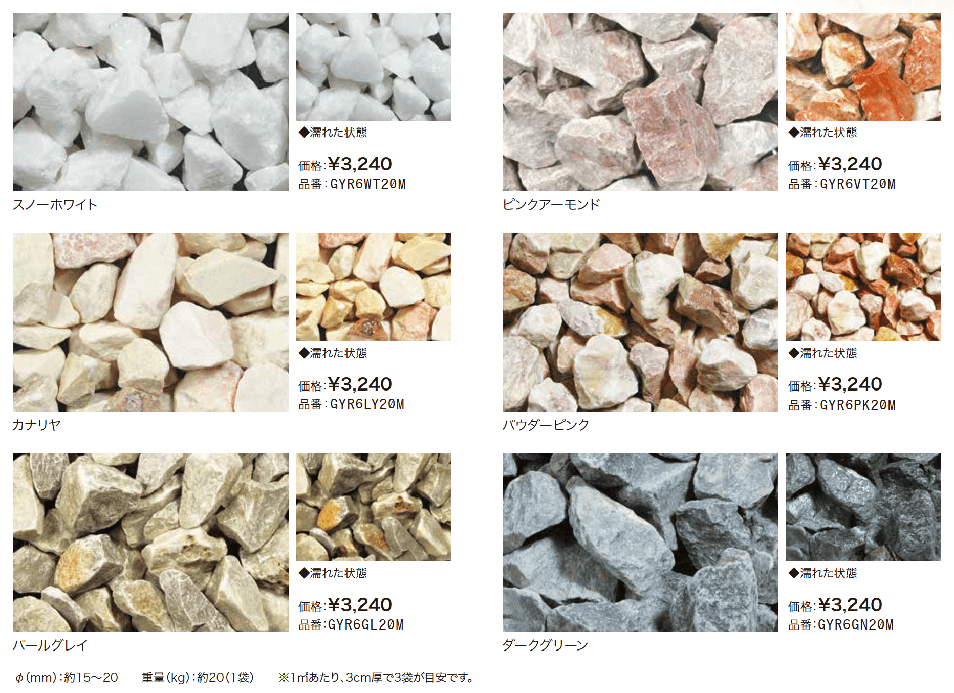 ミスティックストーン【2023年版】_価格_1