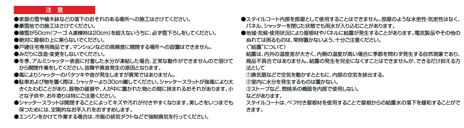 スタイルコート【2024年版】_価格_2