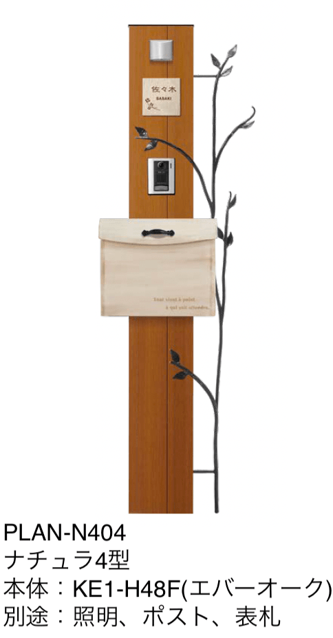 オンリーワンクラブの「ウェルカムピラー ナチュラ4型【2024年版】」のサブ画像4