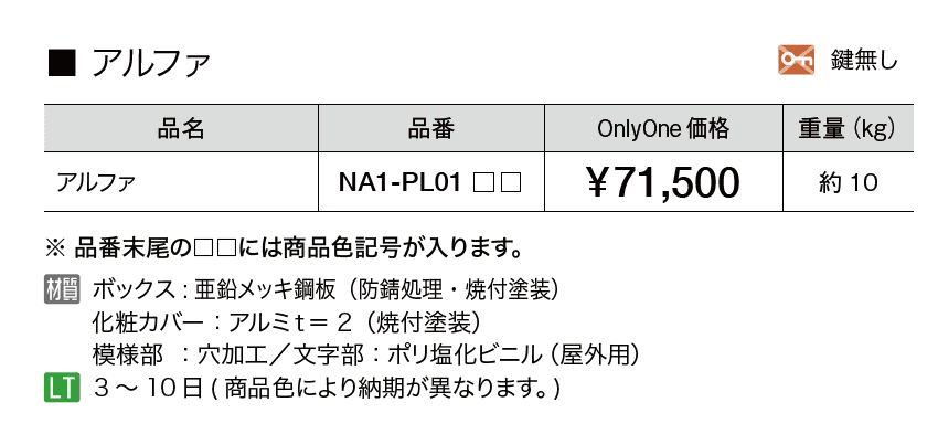 イルヴァリオ 埋め込みタイプ アルファ【2023年版】_価格_1