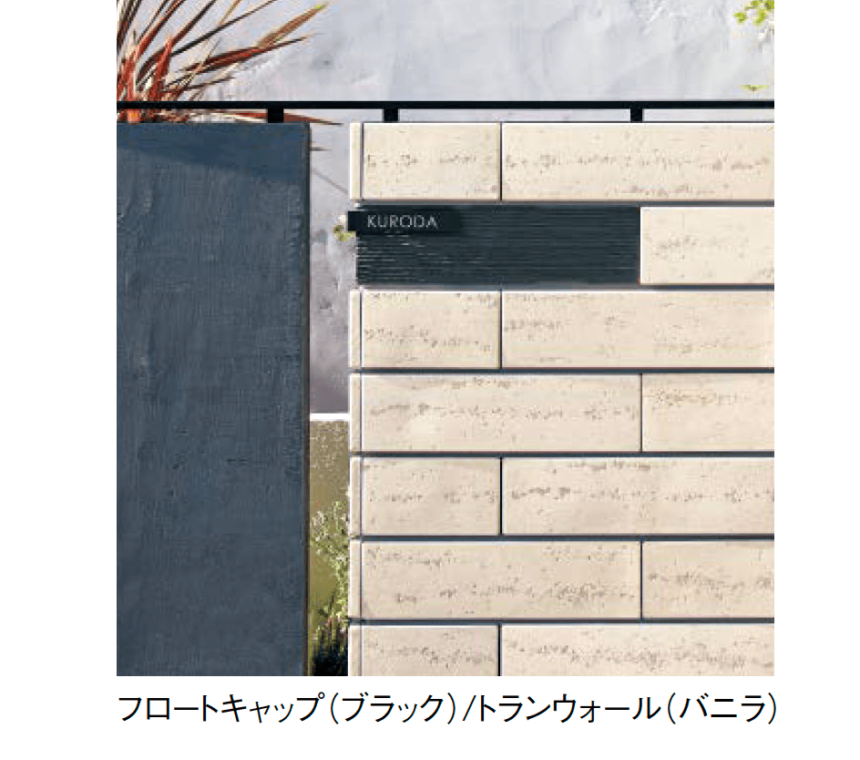 東洋工業の「フロートキャップ」