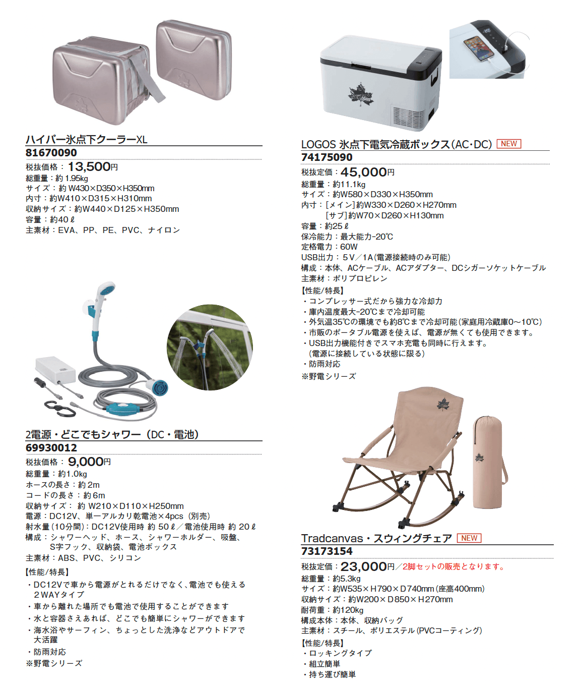 LOGOS ガーデンパーティー【2024年版】_価格_2