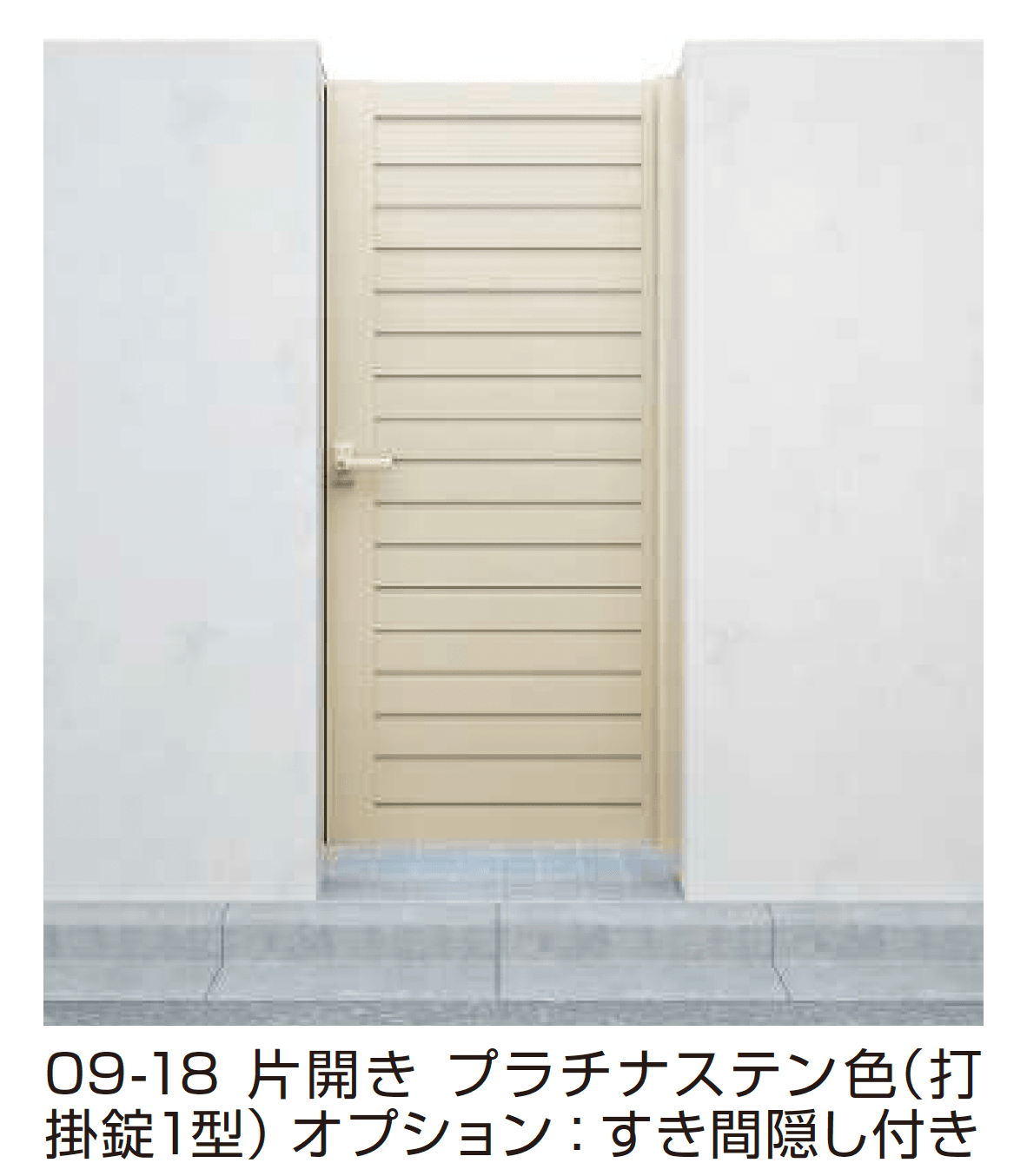 YKK APの「シンプレオ 門扉 YM1型 横目隠し【2025年6月発売】」のサブ画像3