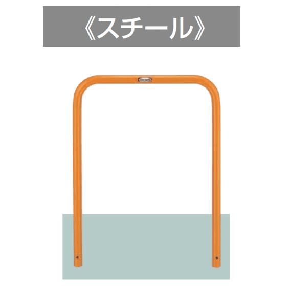 LIXILの「スペースガード(車止め)U42型」のサブ画像1