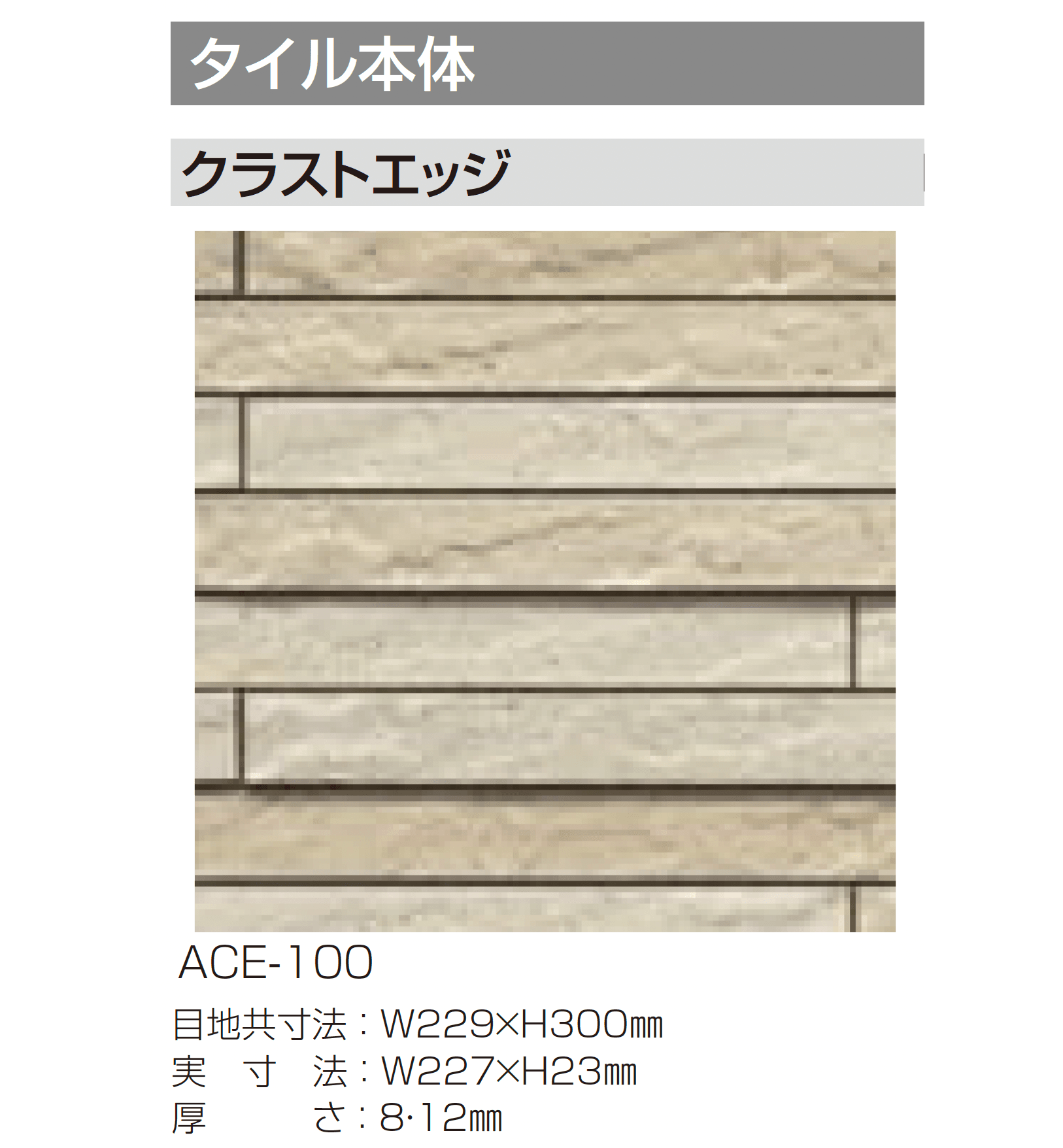 四国化成の「アートウォールseed タイル仕上げ」のサブ画像1