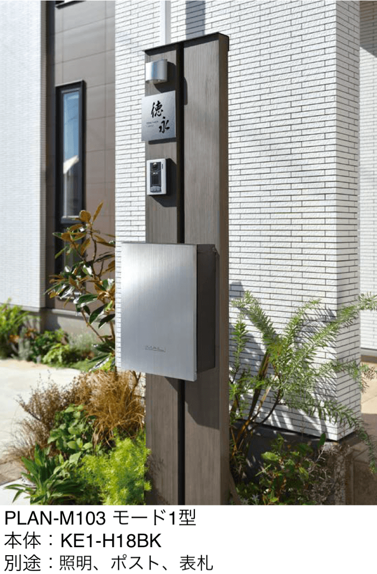 オンリーワンクラブの「ウェルカムピラー モード1型」