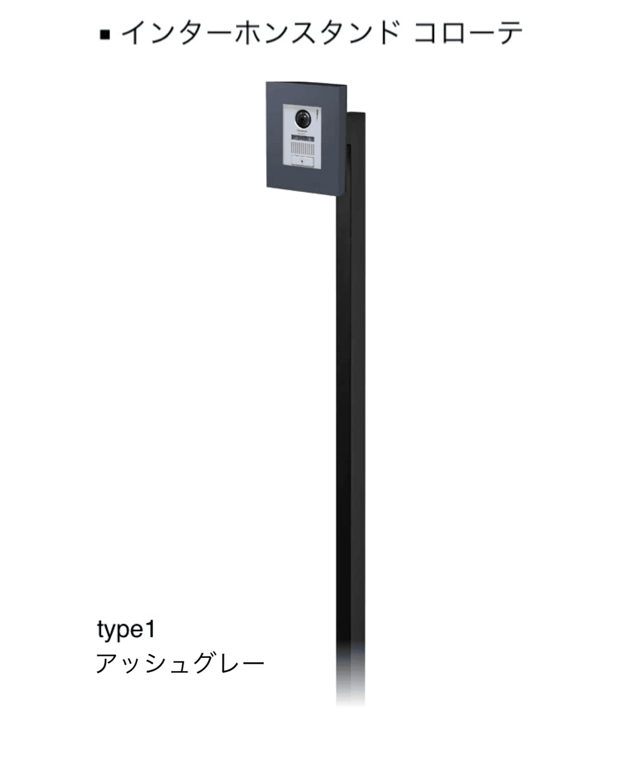 オンリーワンクラブの「インターホンスタンド」のサブ画像7