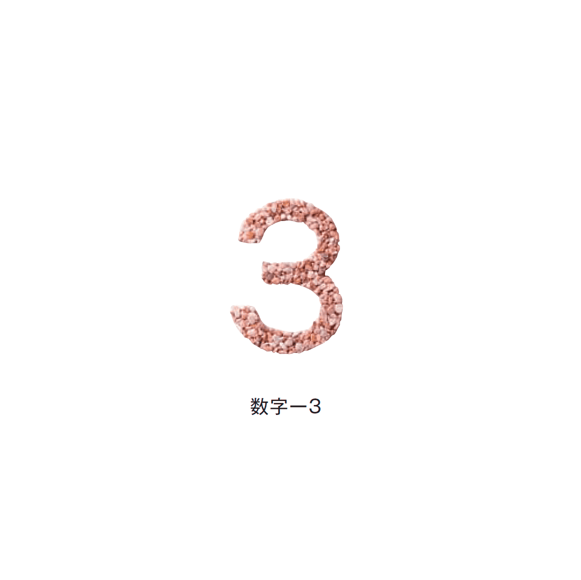 メイクランドの「デザインビーズ」のサブ画像43