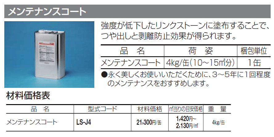 つや消し&滑り止めキット【2024年版】_価格_2