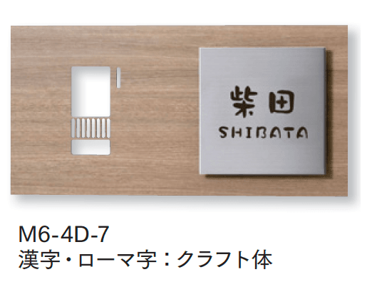 マチダコーポレーションの「サイン付インターホンカバー」のサブ画像13