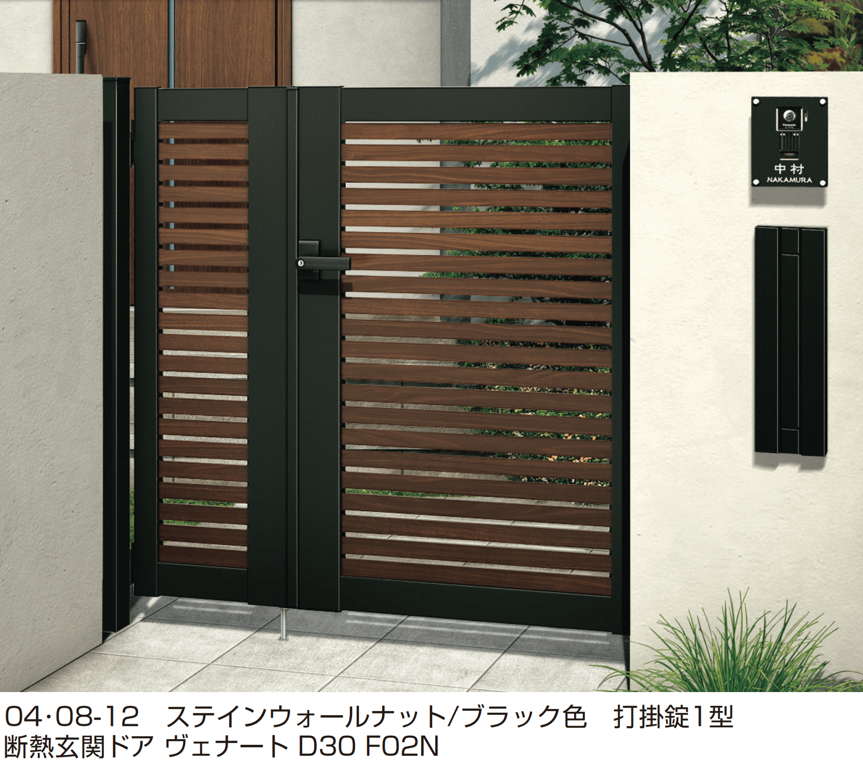 YKK APの「ルシアス 門扉 YS1型」