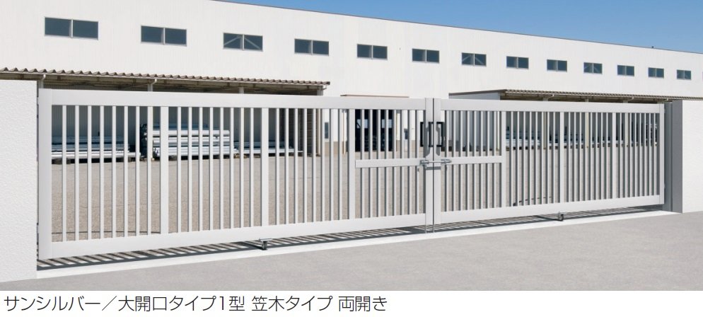 三協アルミの「フレラインフォルテ1型 大開口タイプ キャスター仕様 笠木タイプ」のサブ画像1