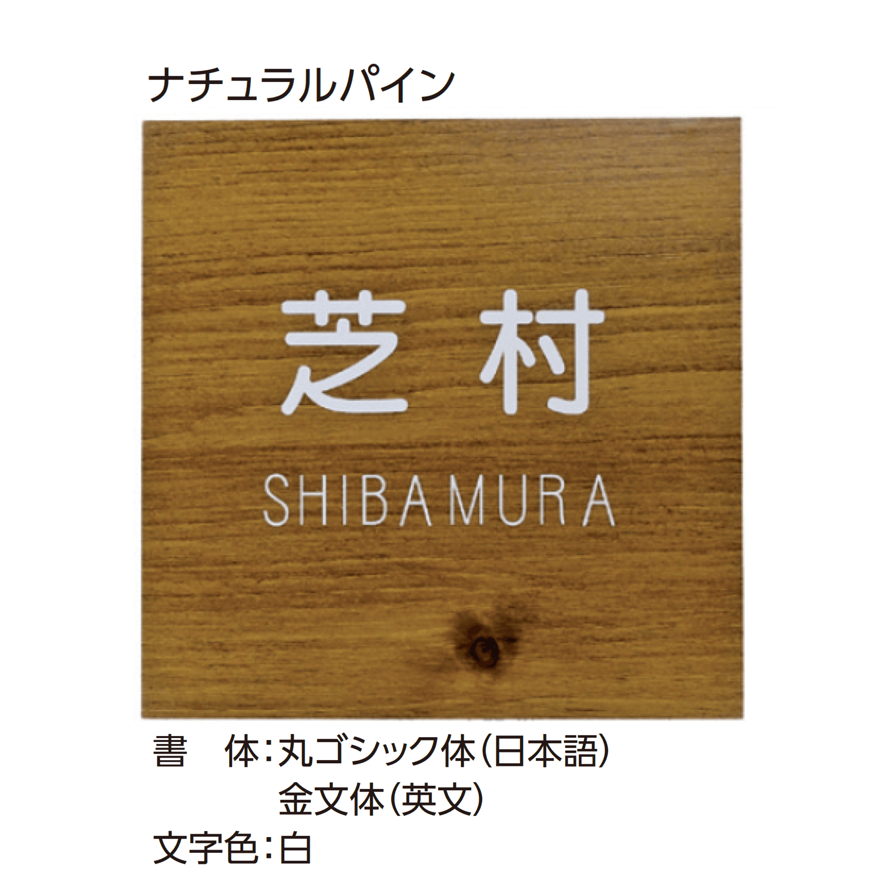タカショーの「アートサイン5型」
