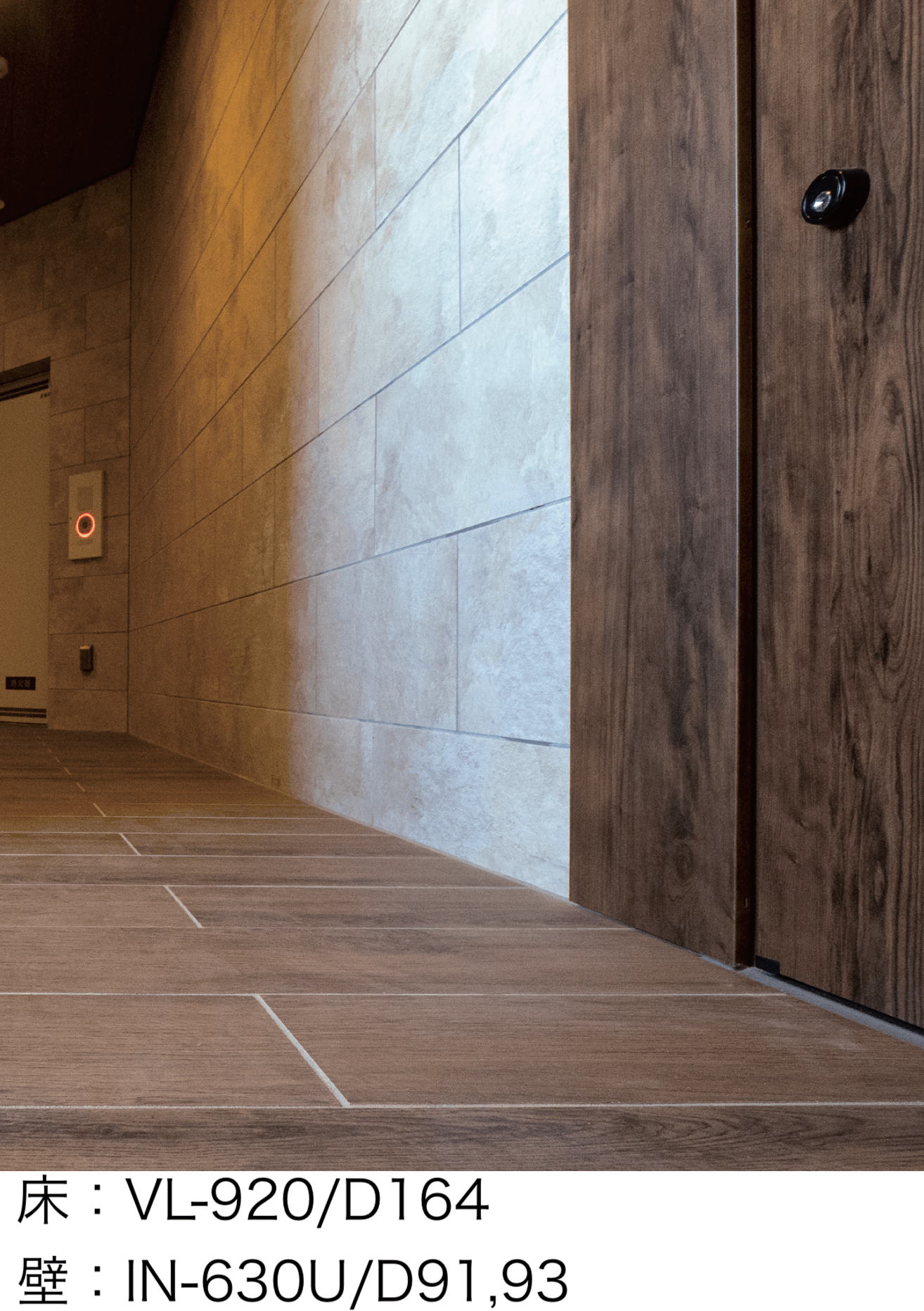 アイコットリョーワの「ベルダ(グラン舗石)」