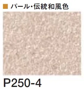 四国化成の「着色剤 SKセレクトカラー(内装・外装・舗装兼用)【2024年版】」のサブ画像144