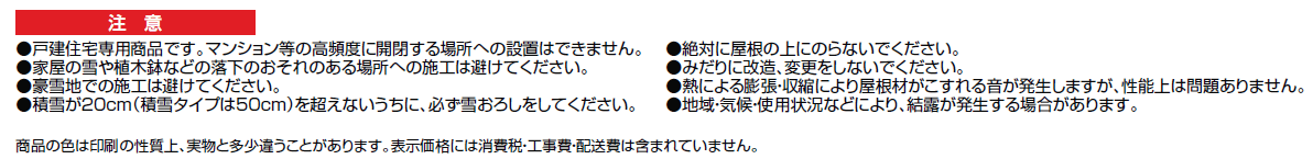 ジーマ 軒プラスRL【2024年版】_価格_3