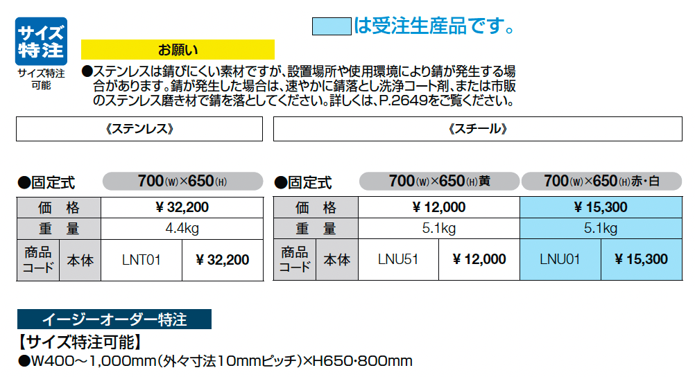 スペースガード(車止め)U42型_価格_1