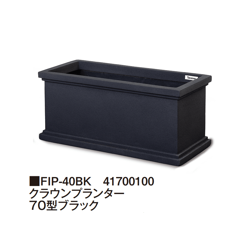 タカショーの「FRP軽量プランター」のサブ画像1