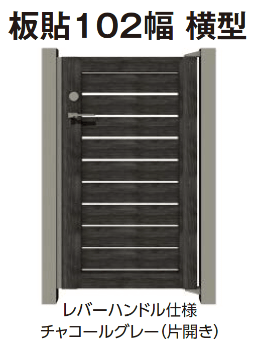 タカショーの「エバーアートウッド®︎門扉Ⅱ 板貼102幅【2024年版】」のサブ画像4