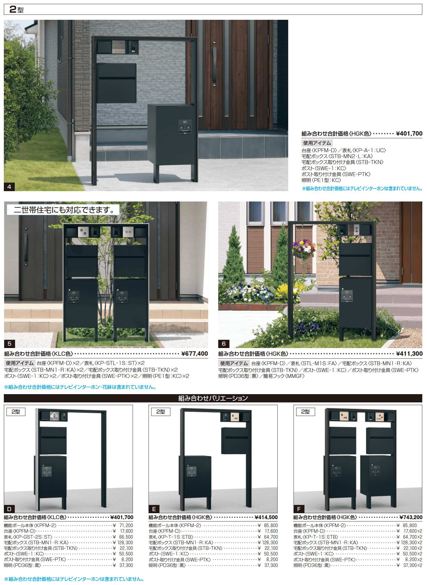 機能ポール フレムス Classic_価格_2