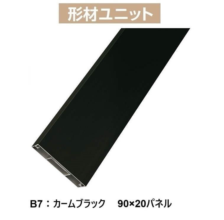 YKK APの「カスタマイズパーツ 化粧材」のサブ画像3