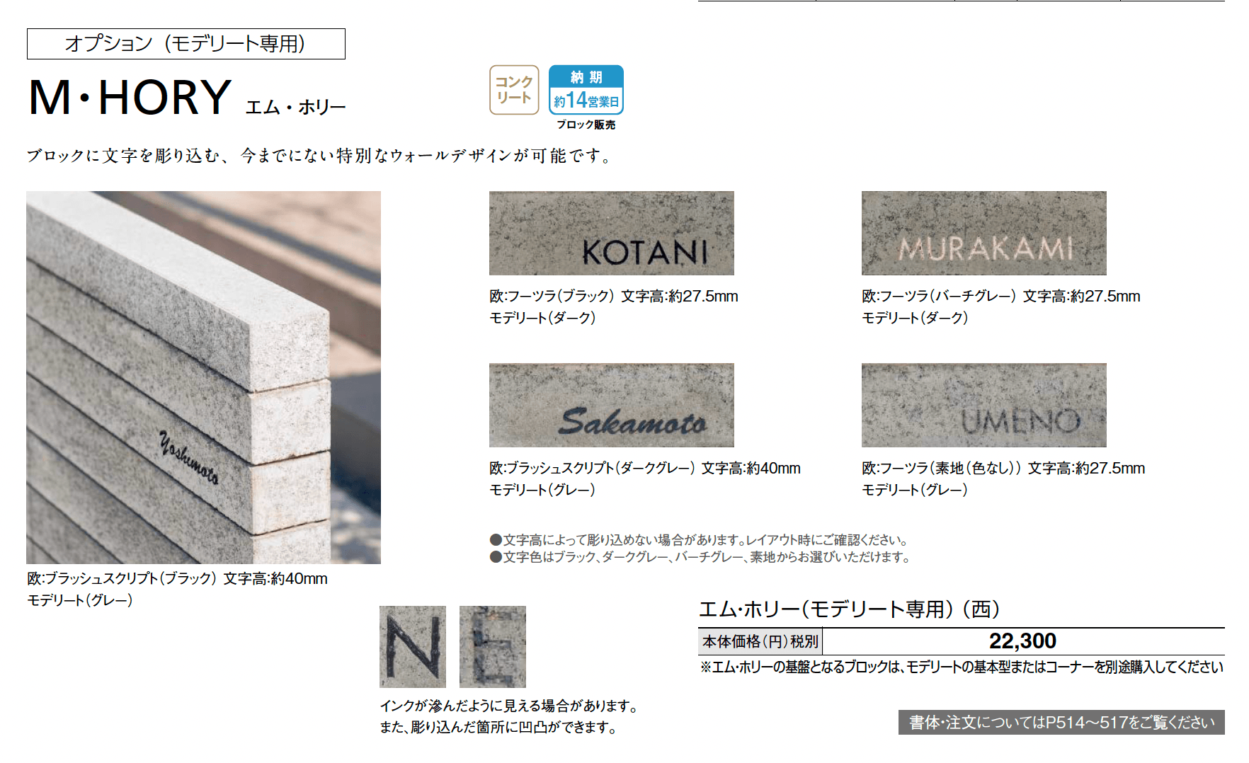 モデリート_価格_7