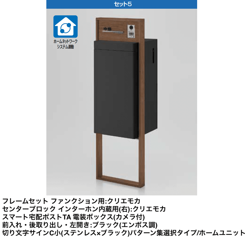 LIXILの「スマート宅配ポスト_セット7【2024年版】」のサブ画像5