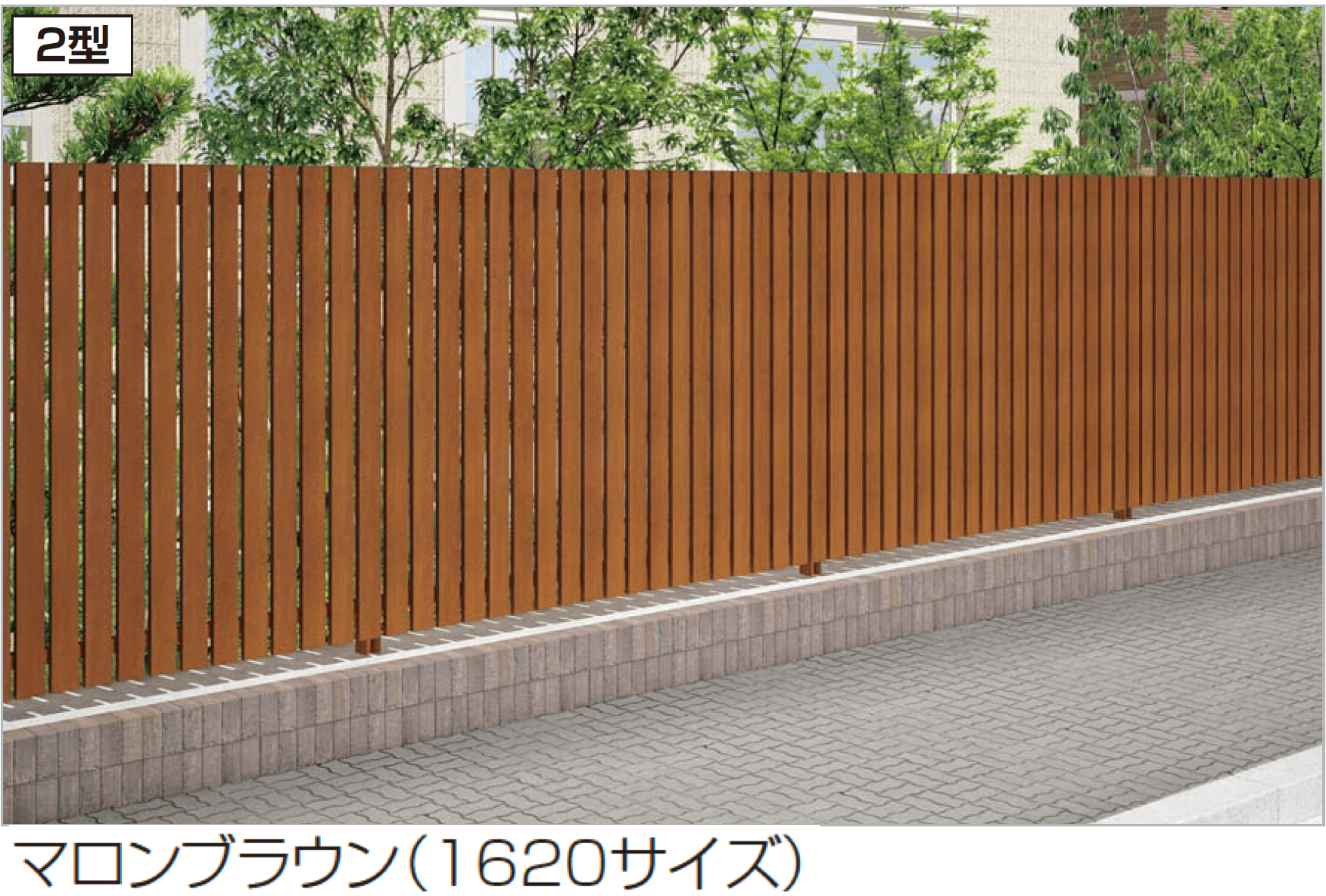 四国化成の「アレグリアフェンスTL2型」