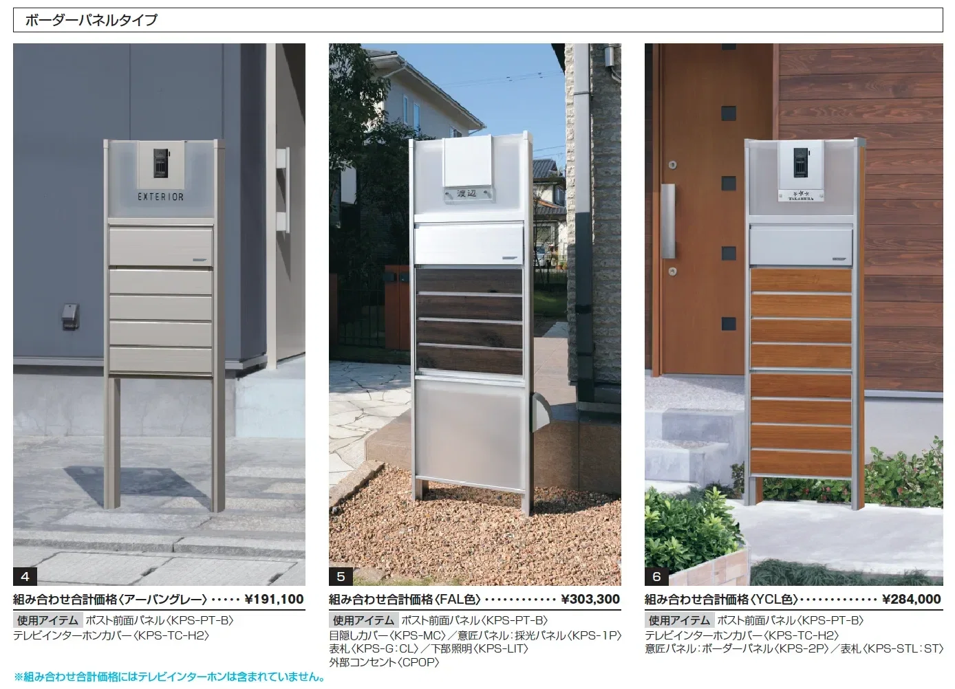 スリムモダン_価格_2