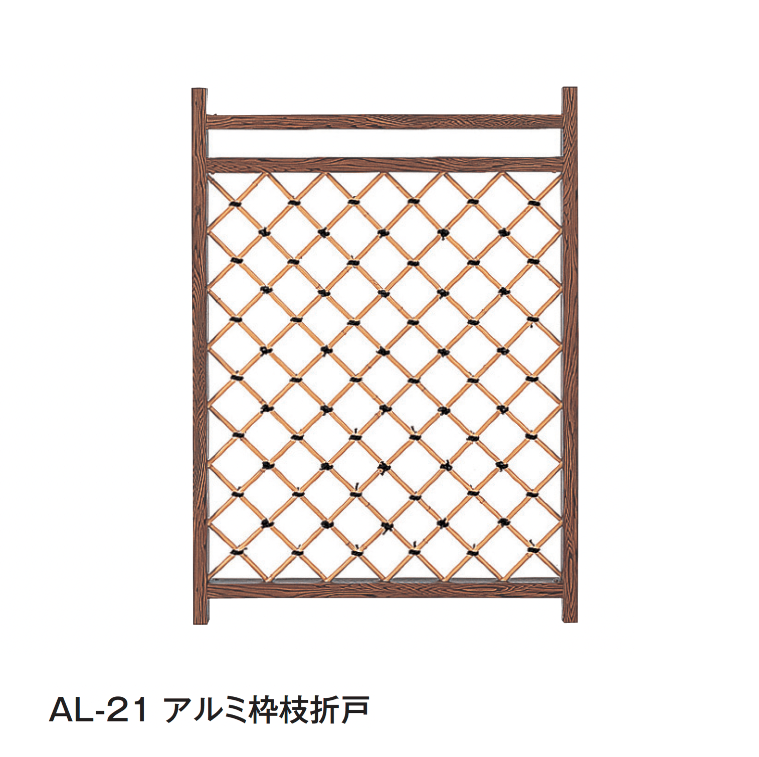 タカショーの「アルミ枠枝折戸 庭木戸」