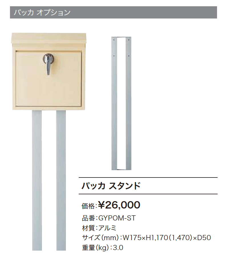パッカ 【2022年版】_価格_2