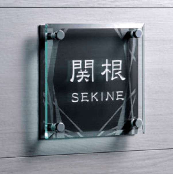 マチダコーポレーションの「ファイングラスサイン」