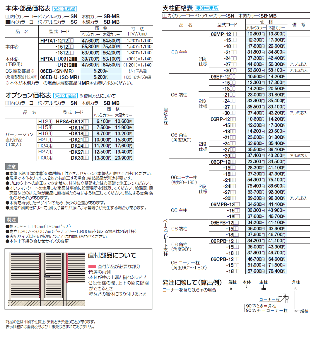 ハイパーテーションA1型【2024年版】_価格_1