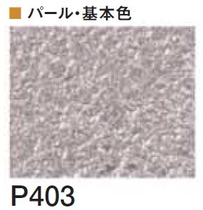 四国化成の「クイックウォール(複色仕上げ)【2024年版】」のサブ画像96