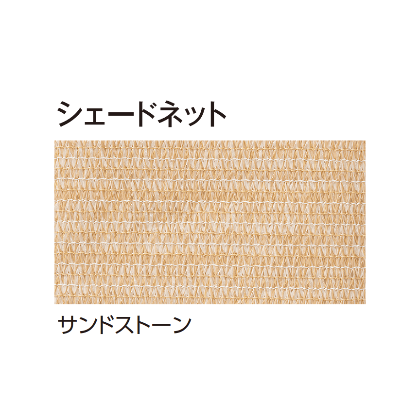 タカショーの「ホームヤードルーフ®︎システム ホームヤードルーフⅡ ロープ式開閉シェード」のサブ画像1