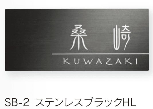 福彫の「ステンレスブラック ドライエッチング【2024年版】」のサブ画像7