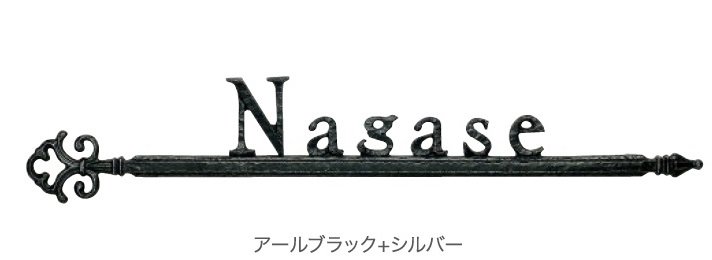 ディーズガーデンの「鋳物コレクション A-08 アロー」