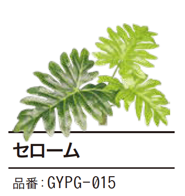 ゆとりの「ぴたっとグリーン【2023年版】」のサブ画像12
