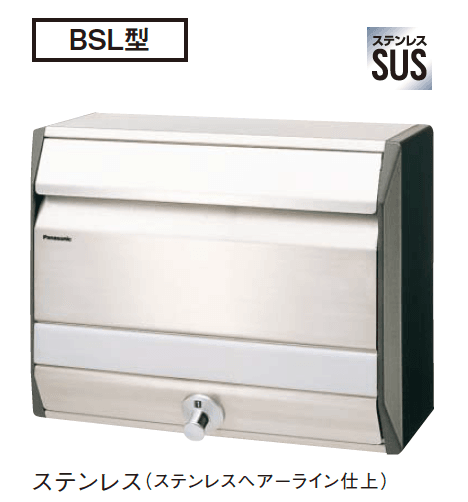 Panasonicの「BS型【2023年版】」