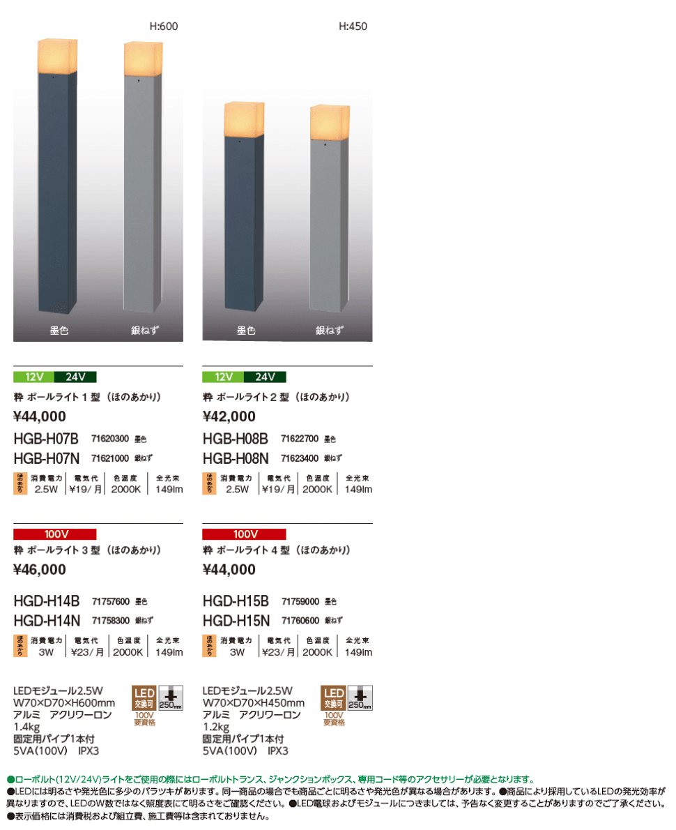 粋 ポールライト【2024年版】_価格_1