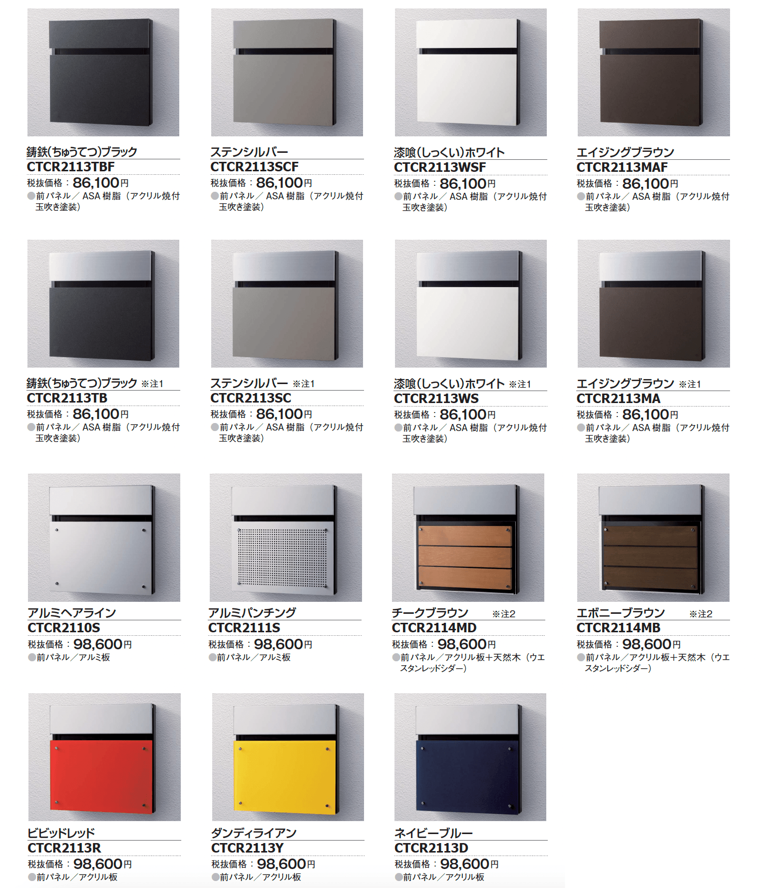 フェイサスNFR【2024年版】_価格_1