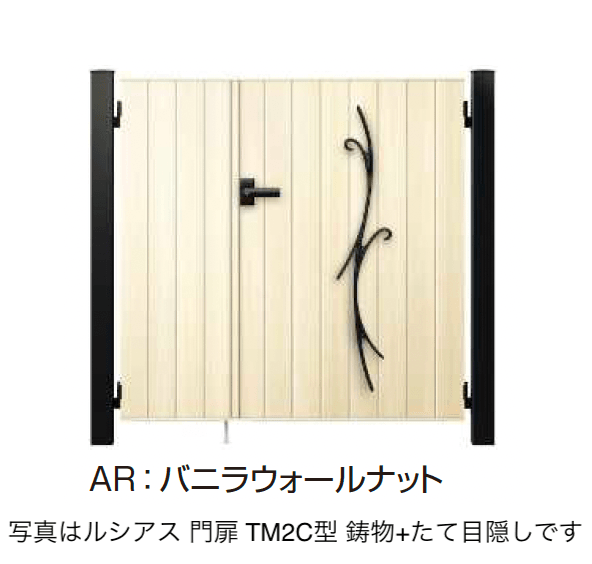 YKK APの「〔ポケットキーシステム〕電気錠付 ルシアス 門扉 TM2C型 鋳物+たて目隠し【2025年6月発売】」のサブ画像1