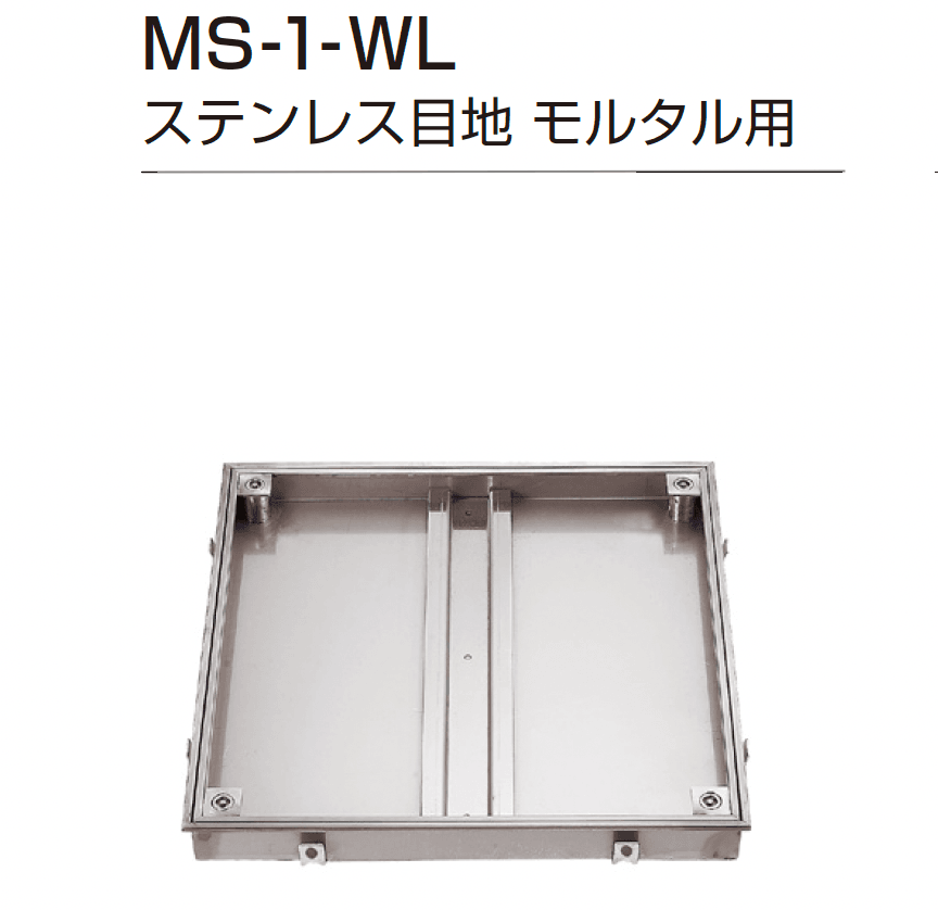 ゆとりの「ボルトロック施錠式フロアーハッチ【2024年版】」