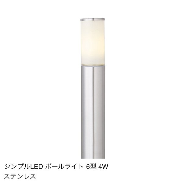 タカショーの「シンプルポールライト」