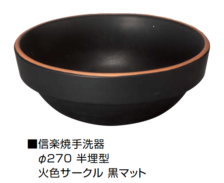 オンリーワンクラブの「信楽焼手洗器 Φ270半埋型」のサブ画像2