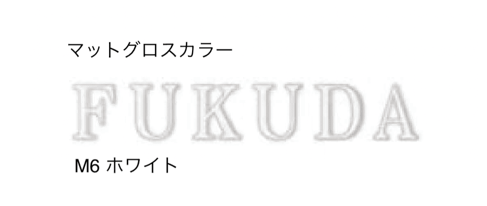 セキスイデザインワークスの「ハウスサイン TM-キャステレ」のサブ画像6