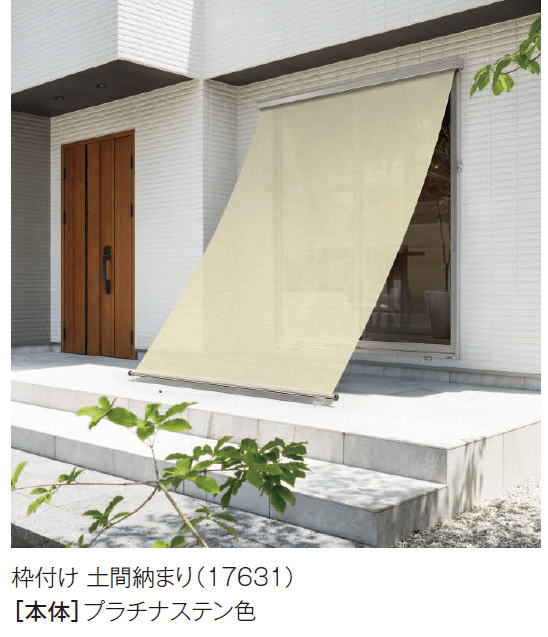 YKK APの「洋風すだれ アウターシェード 後付け」のサブ画像14