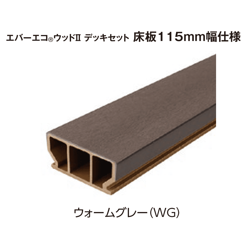 タカショーの「エバーエコ®︎ ウッド バルコニーデッキ仕様」のサブ画像4