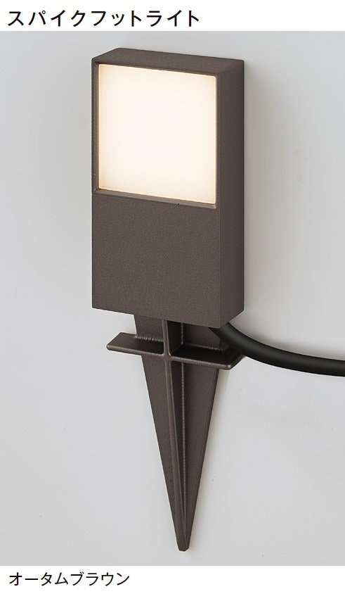 LIXILの「フットライト・スパイクフットライト【2024年版】」のサブ画像12