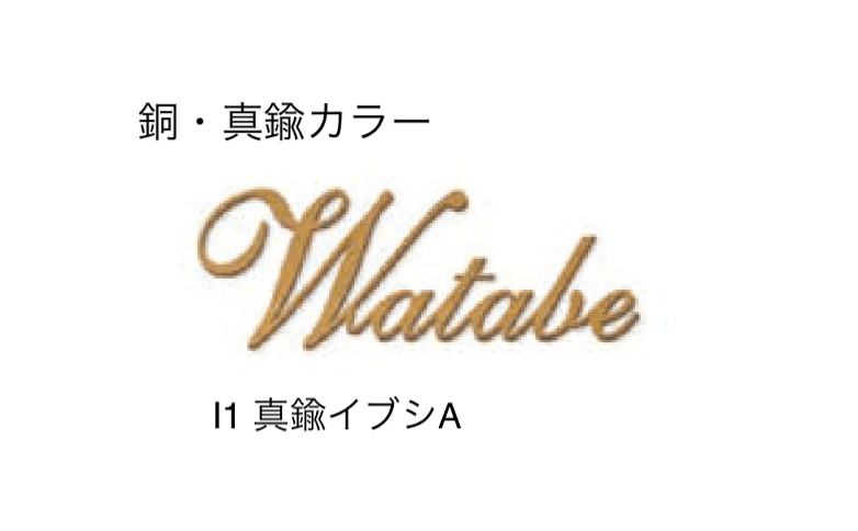 セキスイデザインワークスの「ハウスサイン TM-01」のサブ画像14